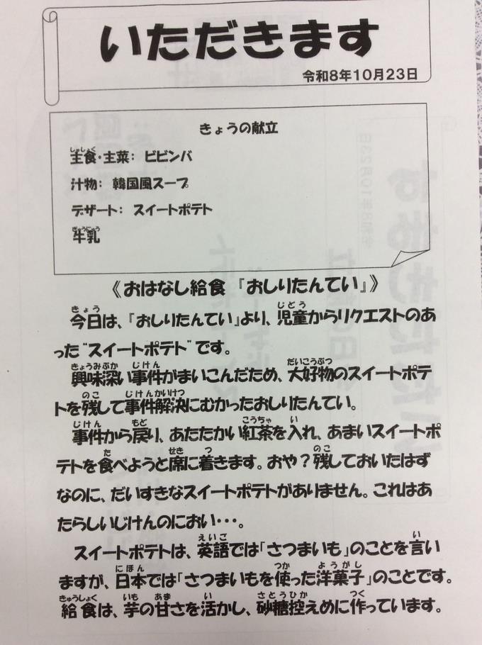 献立