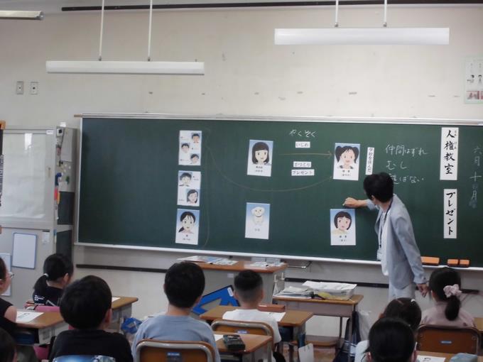 人権教室