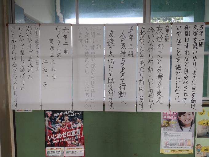児童昇降口掲示①