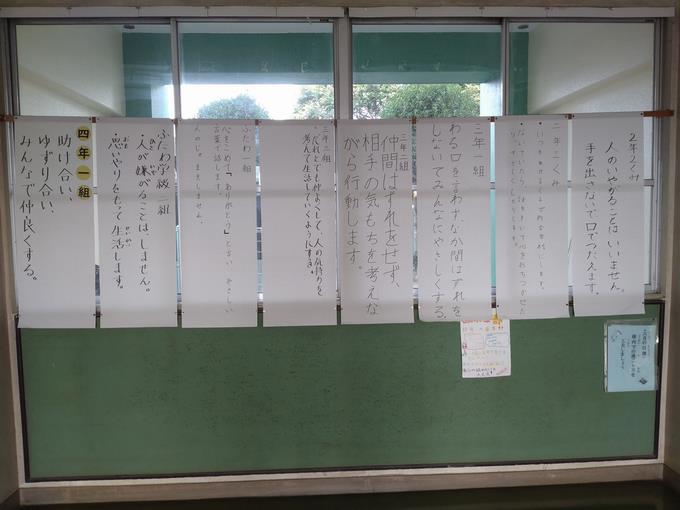 児童昇降口掲示②