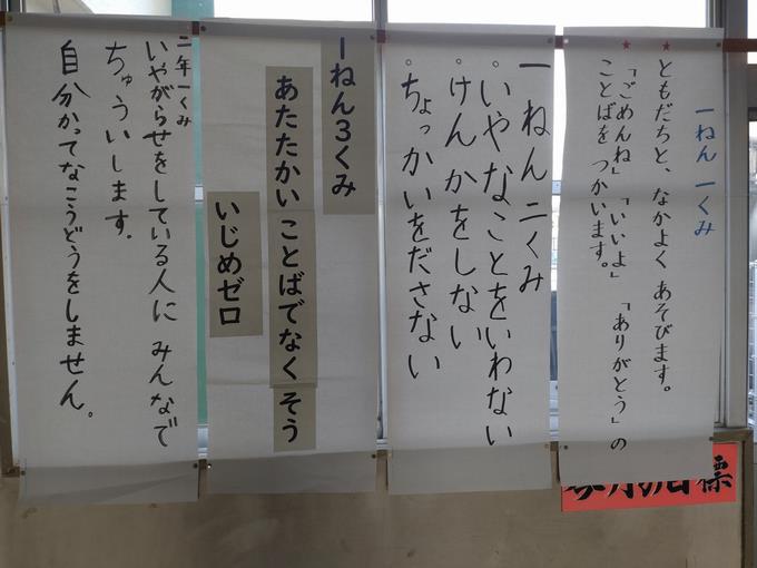 児童昇降口掲示③