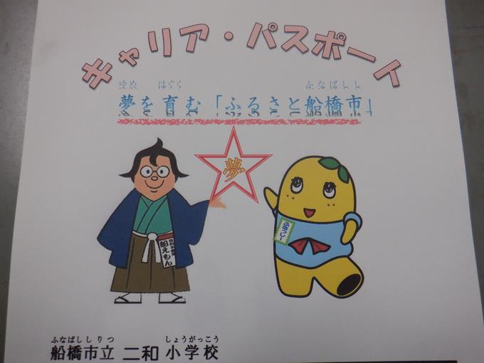 キャリアパスポート