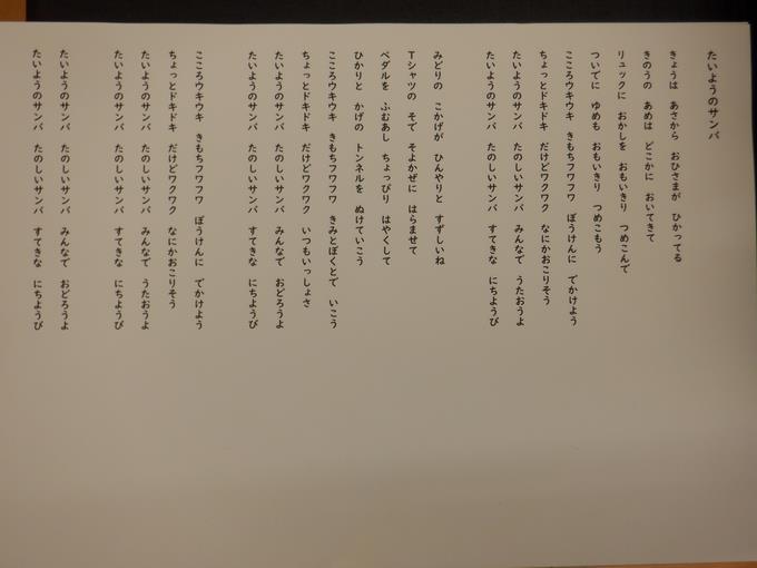 歌詞