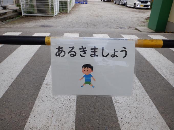 あるいてね２