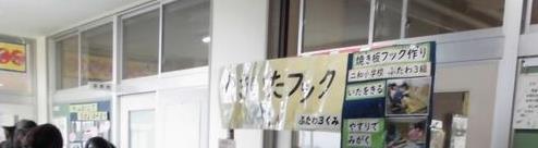 手作りやきいたフック