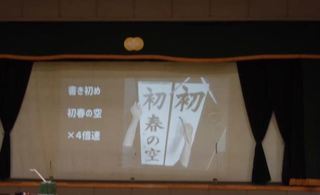 書き初め出前授業1