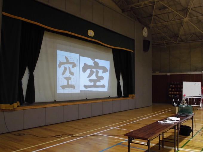 書き初め出前授業2