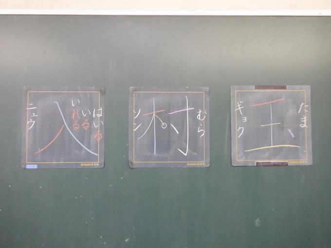 漢字の学習