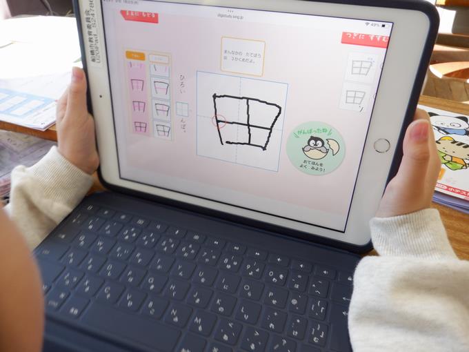 タブレット端末を活用