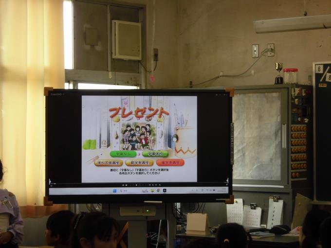 人権教室