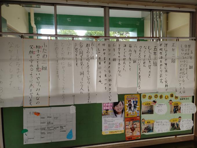 いじめゼロ標語①