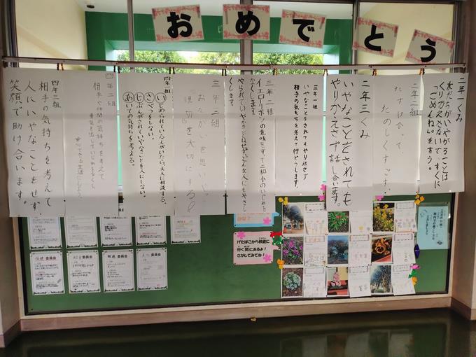 いじめゼロ標語②