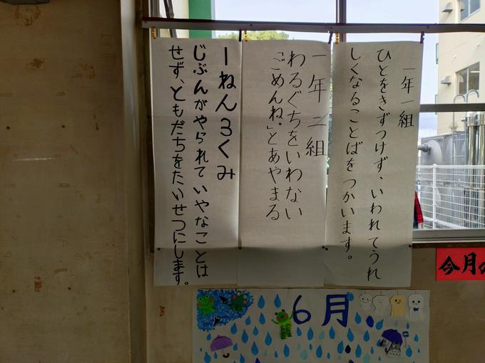 いじめゼロ標語③