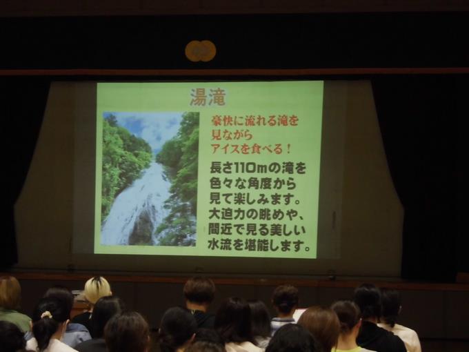 日光修学旅行説明会