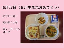 6月27日