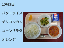 10月4日