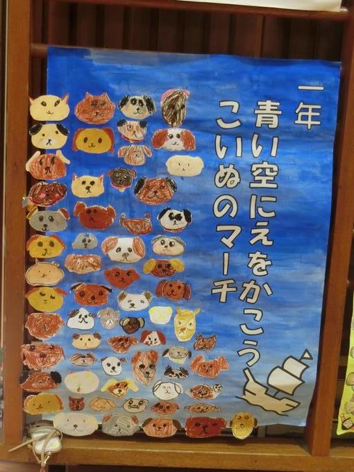 こいぬのマーチ変奏曲