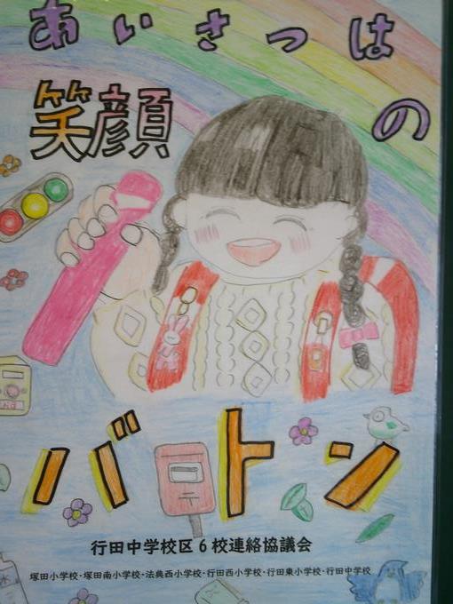 ポスター