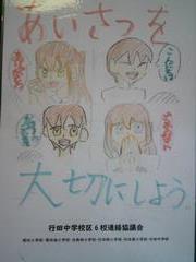 ポスター