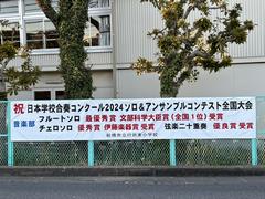 横断幕