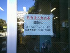 案内掲示