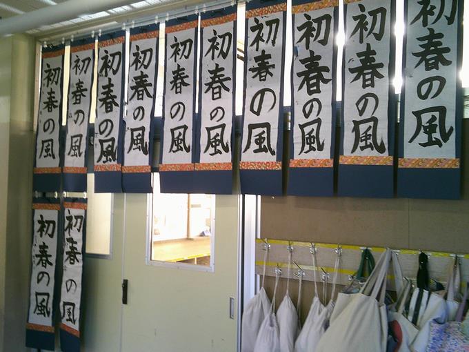 6年「初春の風」