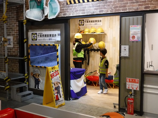 千葉県建設業協会