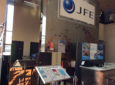 ＪＦＥスチール見学センター
