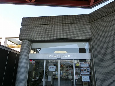 プラネタリウム館入り口