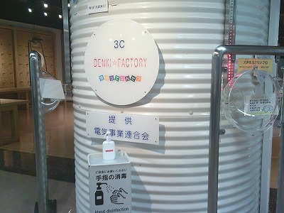 科学技術館内