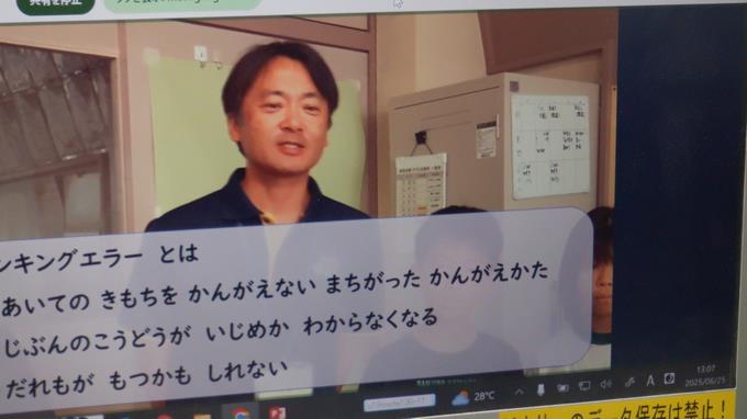 シンキングエラーについて
