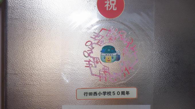 校長室前のみどりん