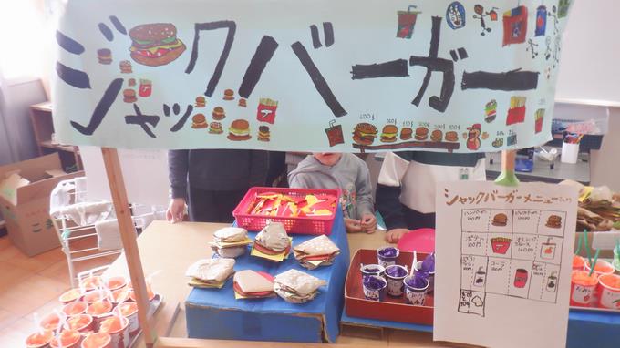 ジャックバーガー