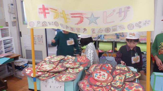 キラキラピザや