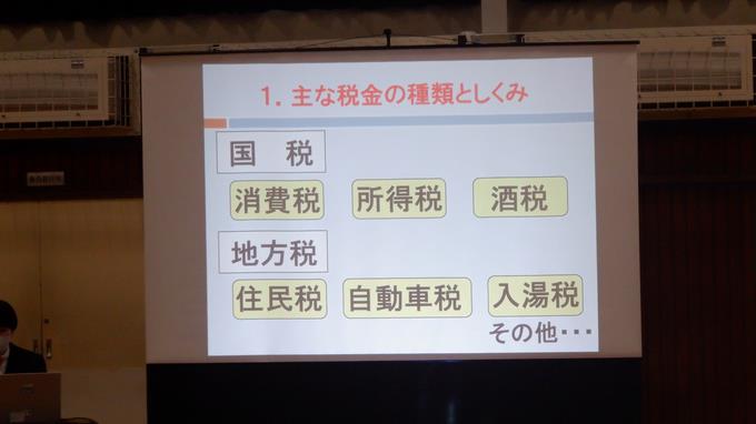 租税教室の様子②