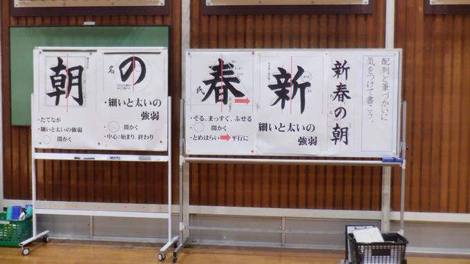 課題「新春の朝」