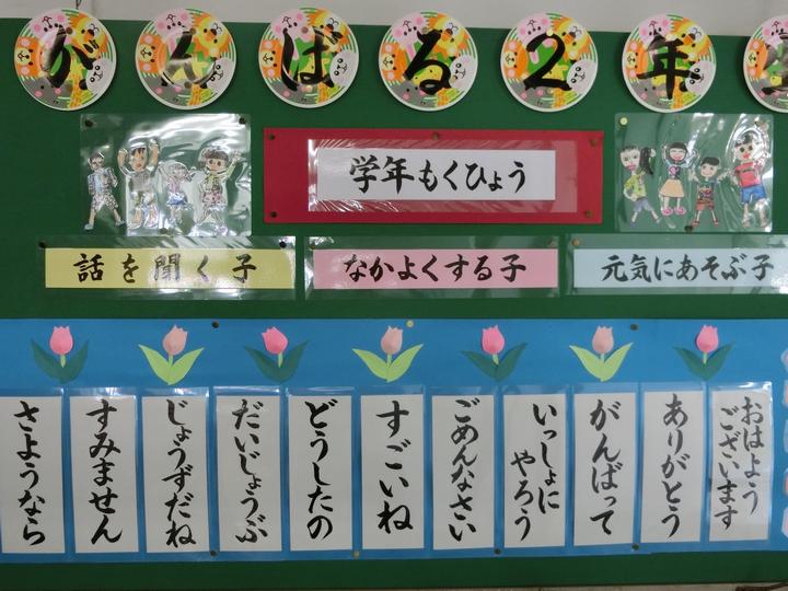 2年生の目標
