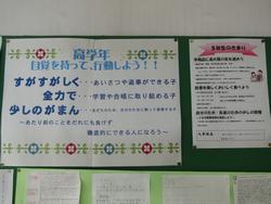 5年生の目標