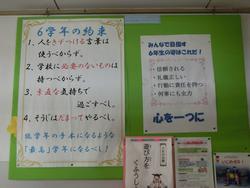 6年生の目標