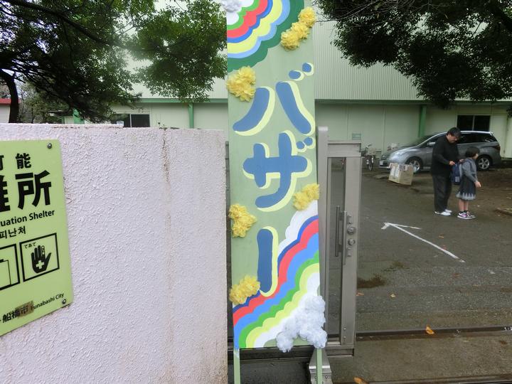 正門看板
