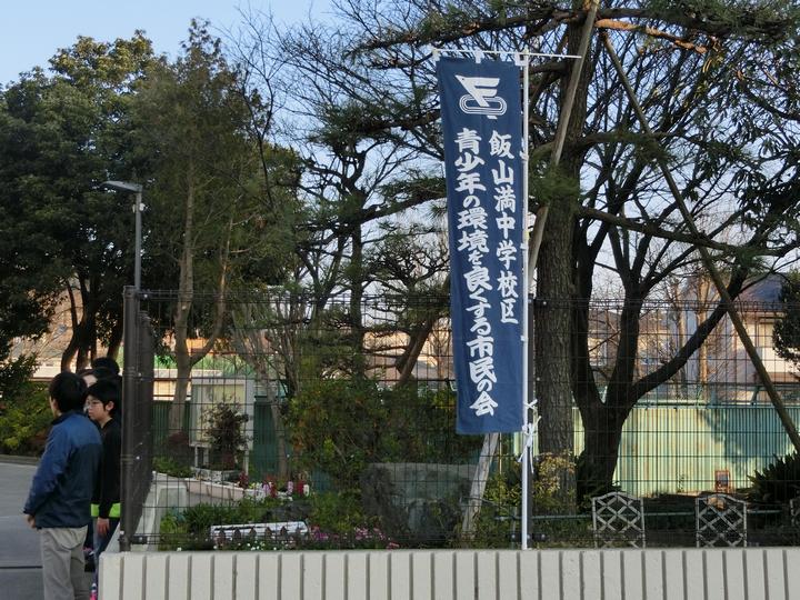 市民の会ののぼり旗