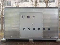 備蓄倉庫正面