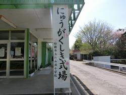式場