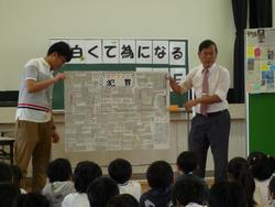 横山先生の説明