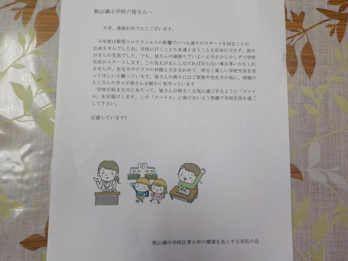 スマイル