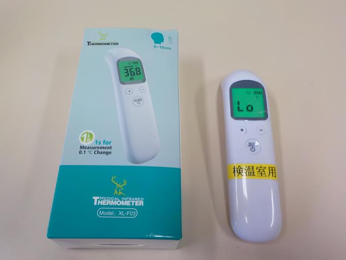 非接触型体温計