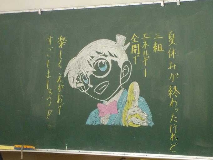 黒板