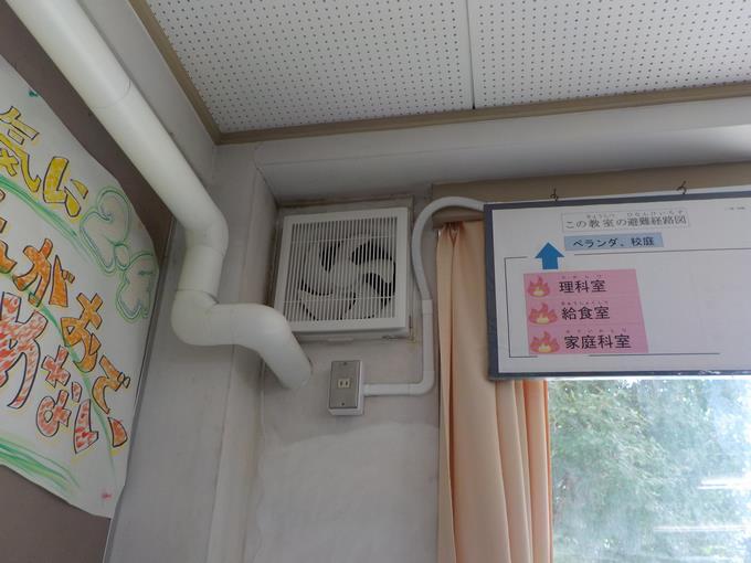 新しい換気扇