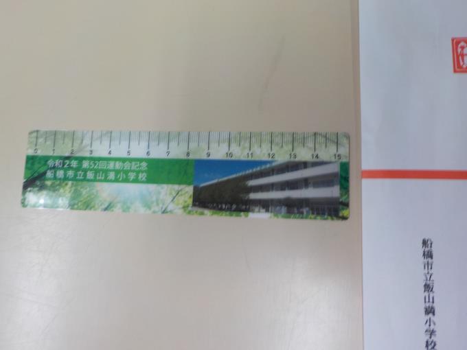 賞品