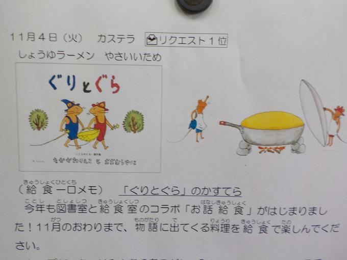 ぐりとぐら